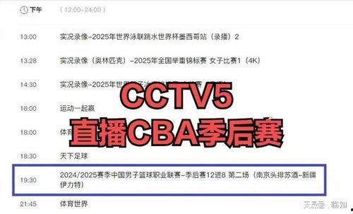 中央6套在线直播观看6,重温经典，感受体育魅力  第1张