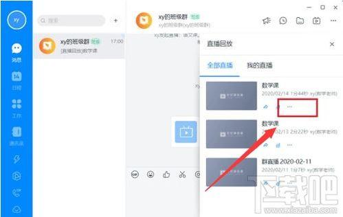 钉钉如何刷爆料视频,钉钉爆料视频轻松制作指南 第2张 钉钉如何刷爆料视频,钉钉爆料视频轻松制作指南 第2张