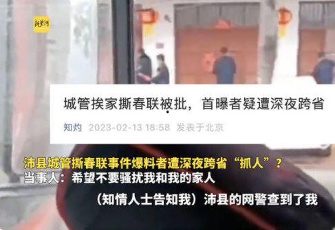 沛县春联爆料案件最新,揭秘背后惊人真相  第1张