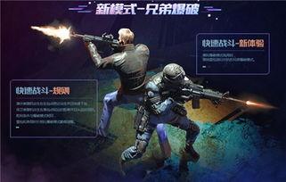cf手游新版本最新爆料,全新爆料带你领略极致射击体验  第3张
