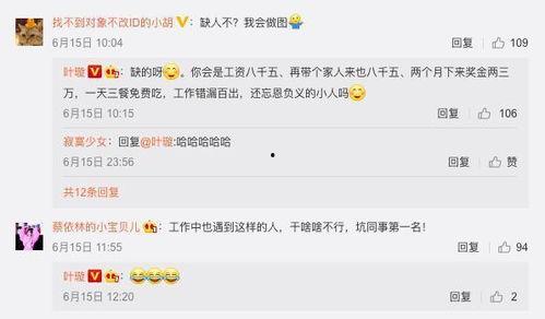 娱乐圈评论区吃瓜,瓜田李下，揭秘明星幕后故事  第2张